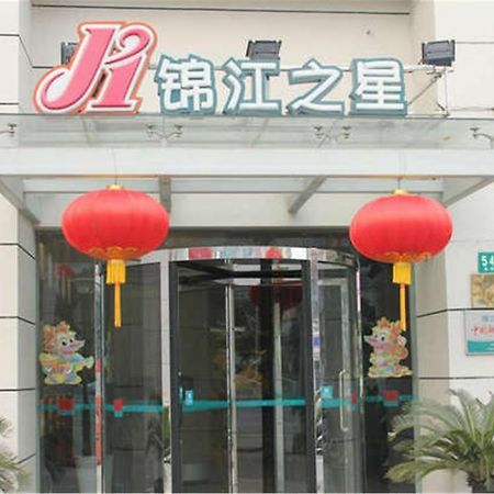 Jinjiang Inn - Shanghai Zhongshan Park Ngoại thất bức ảnh